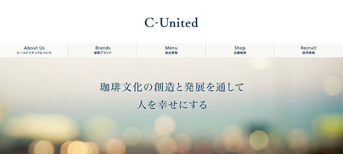 株式会社シャノアール、珈琲館株式会社と合併。新社名 C-United 株式会社として新たなスタート - フランチャイズで独立開業するなら
