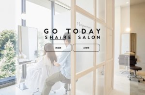 美容サロン向けシェアサロンフランチャイズ事業を開始（GO TODAY SHAiRE SALON）