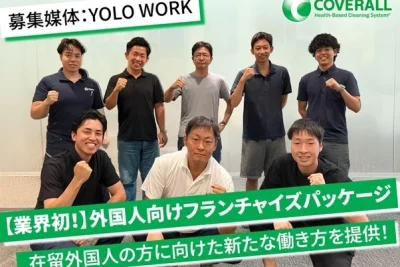 ダイキチカバーオール