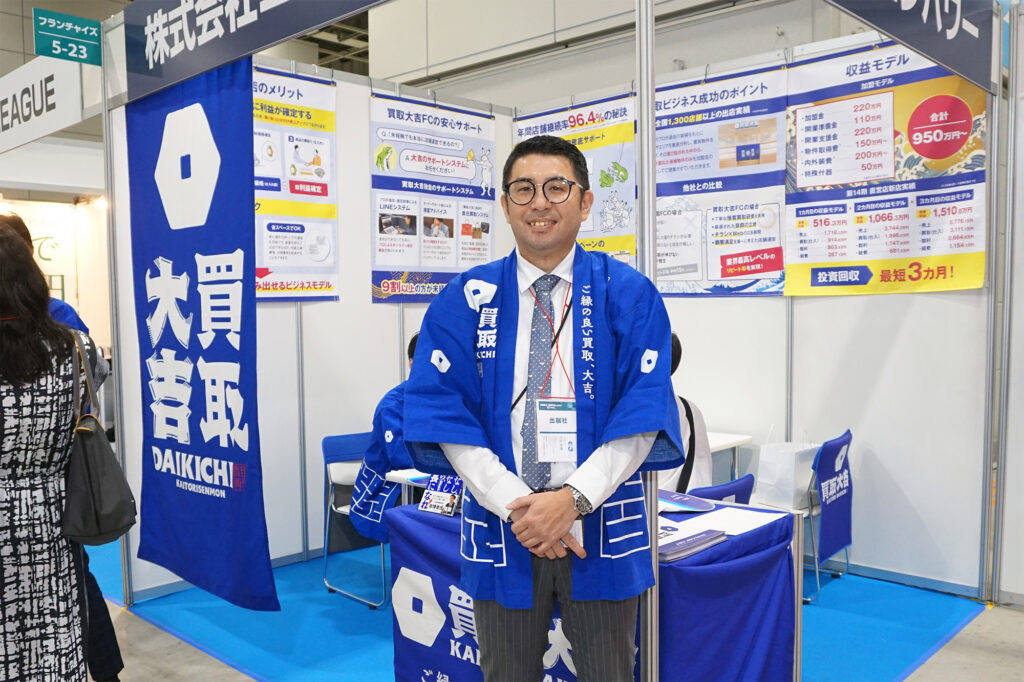 株式会社エンパワー(買取大吉)の花田様