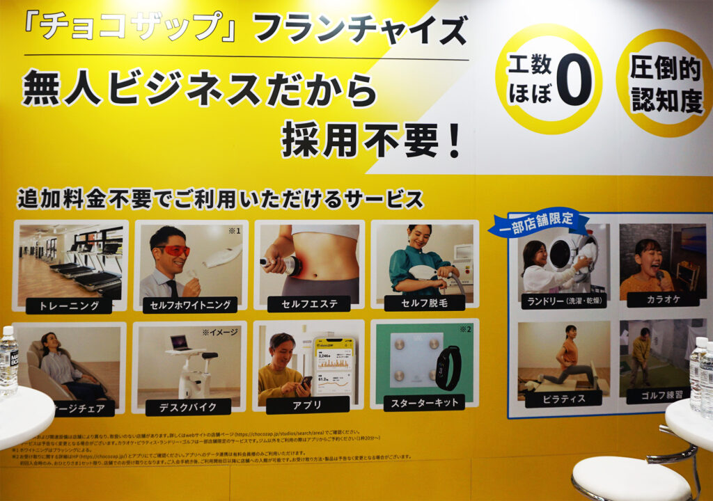 「日本をもっと元気に」がchocoZAPの出発点