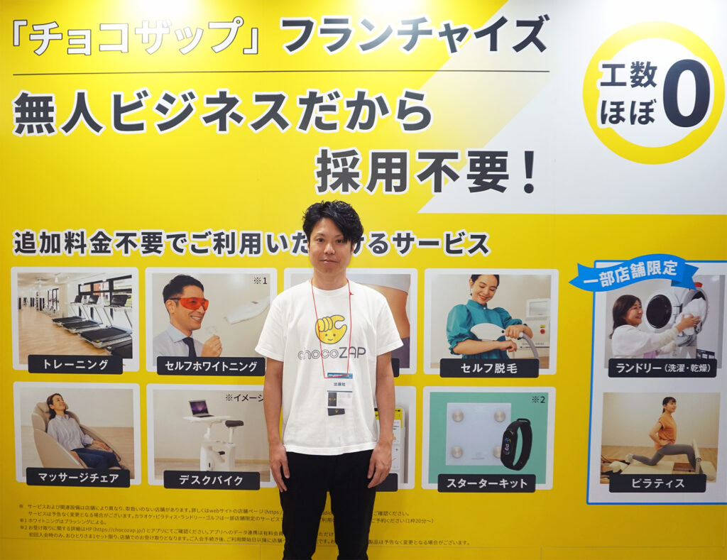RIZAP株式会社・大西氏にインタビュー