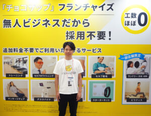 chocoZAPがついにフランチャイズオーナーを募集！フランチャイズEXPO 大阪」でRIZAP株式会社・大西氏にインタビュー